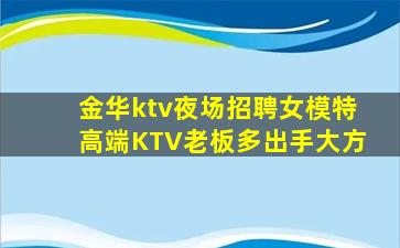 黑龙江KTV招聘